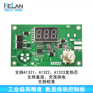 工業936烙鐵數顯控製闆