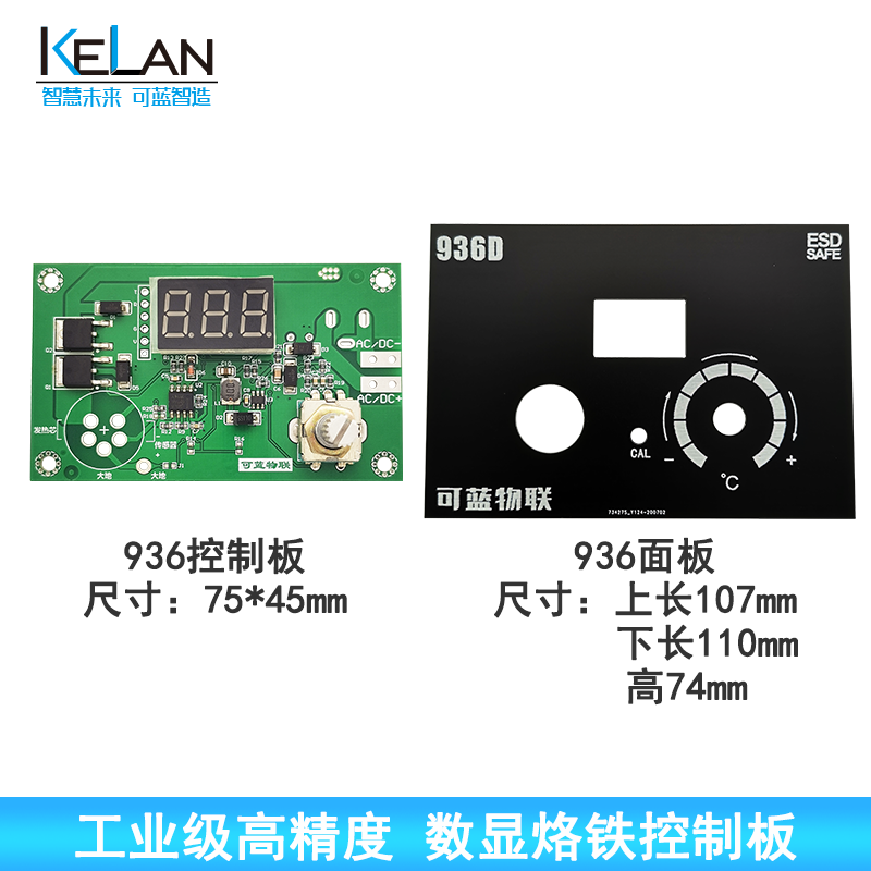 工業936烙鐵數顯控製闆