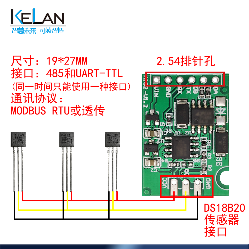 DS18B20溫度變送器 傳感器 RS485溫度變送器模塊 modbus RTU